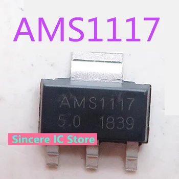 5 шт. Новый оригинальный AMS117-5.0 AMS1177 5V SMD микросхема драйвера SOT223